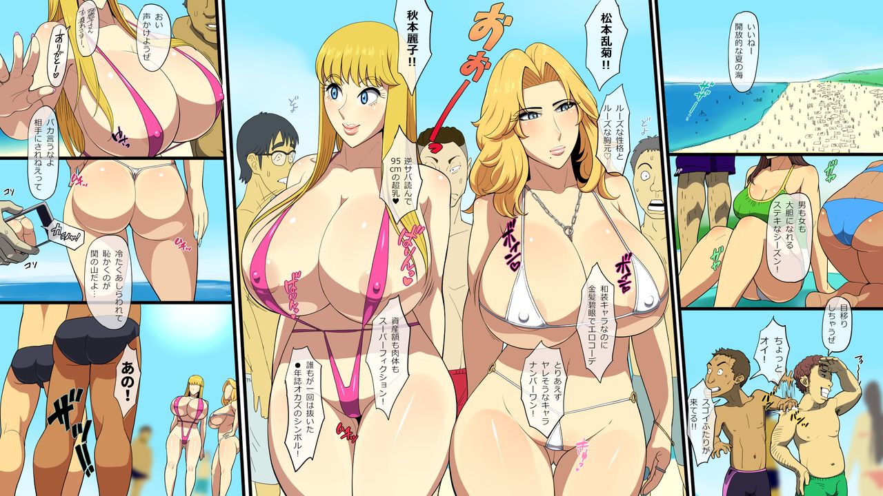 Reiko to Rengiku no 4P Vacation page 3 full