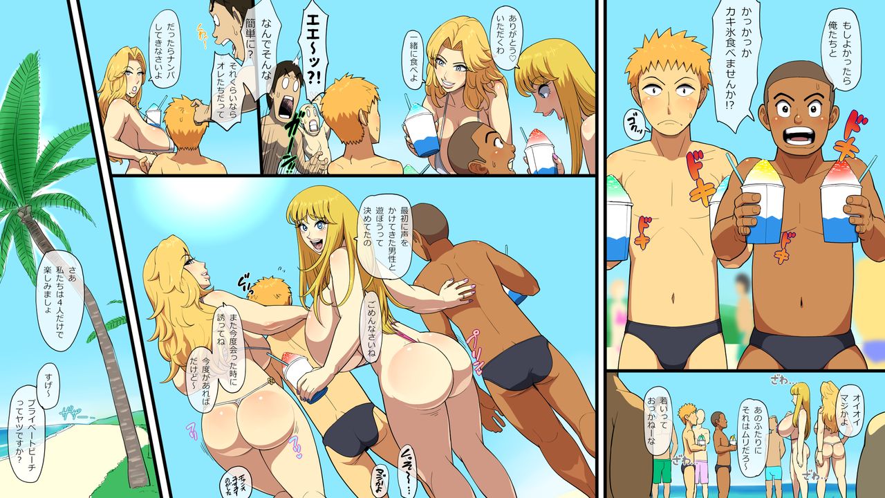 Reiko to Rengiku no 4P Vacation page 4 full