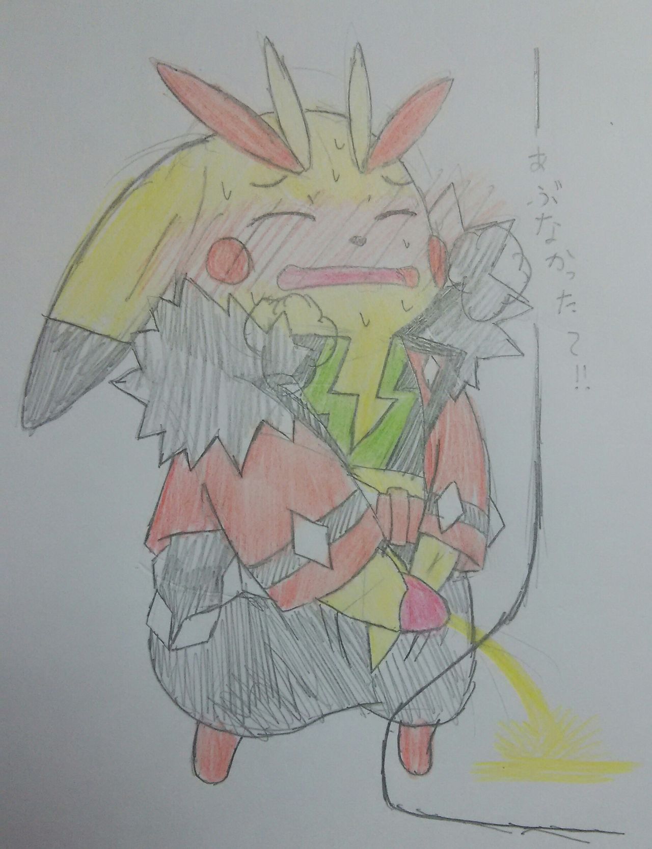 おきがえピカチュウの我慢 page 2 full