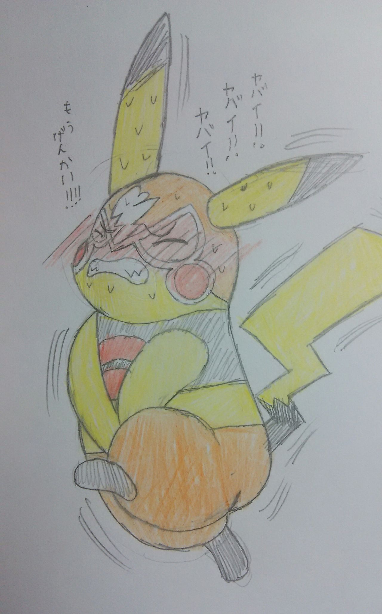 おきがえピカチュウの我慢 page 3 full