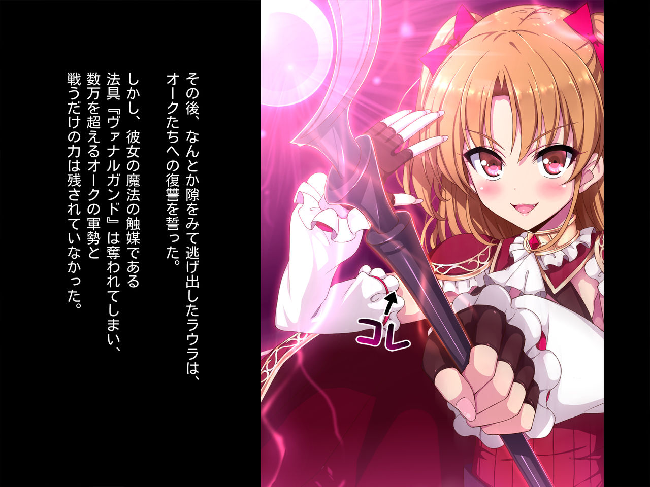 Shingeki no Orc Gaiden - Madoushi-chan no Kabejiri Shoukan Boukenki page 7 full