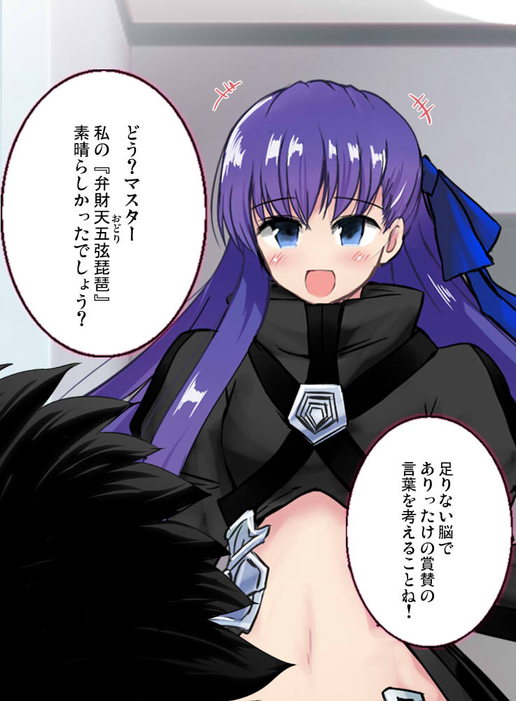 FGO no Meltlilith Kaitemita! page 1 full