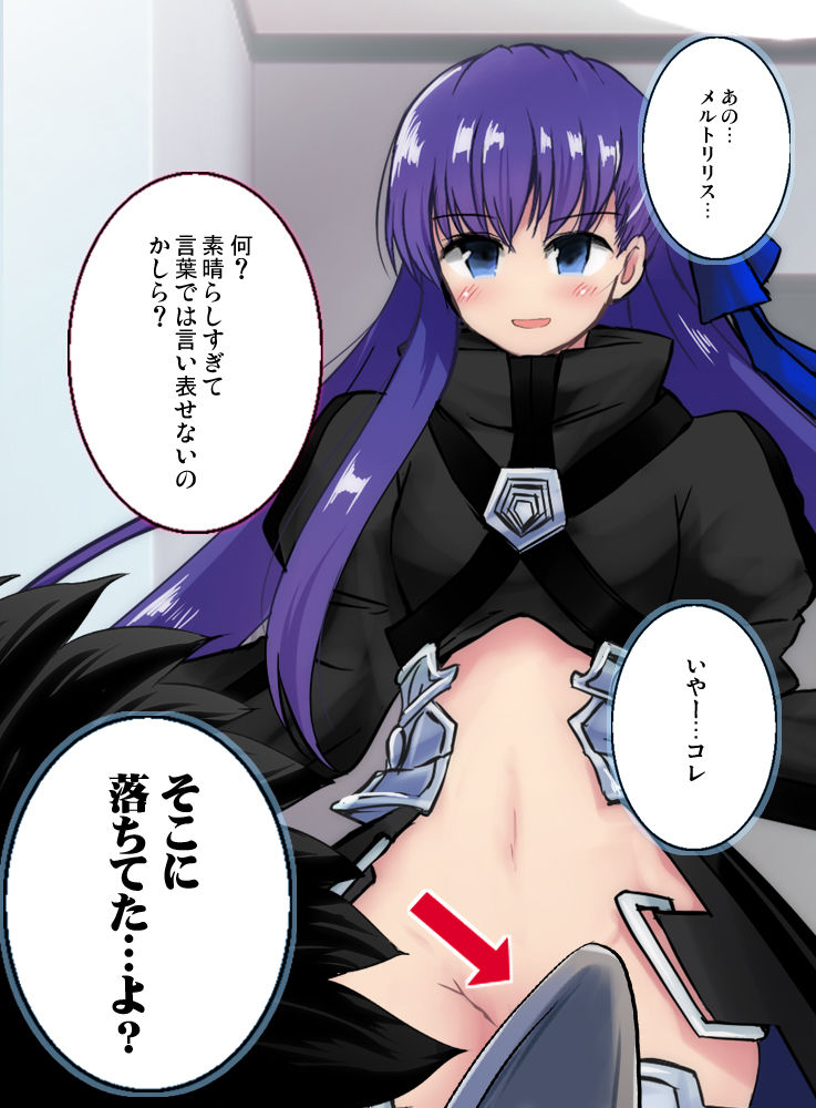 FGO no Meltlilith Kaitemita! page 2 full