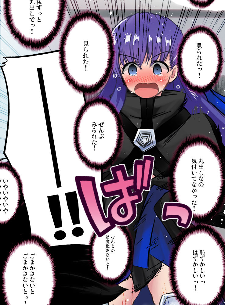 FGO no Meltlilith Kaitemita! page 4 full