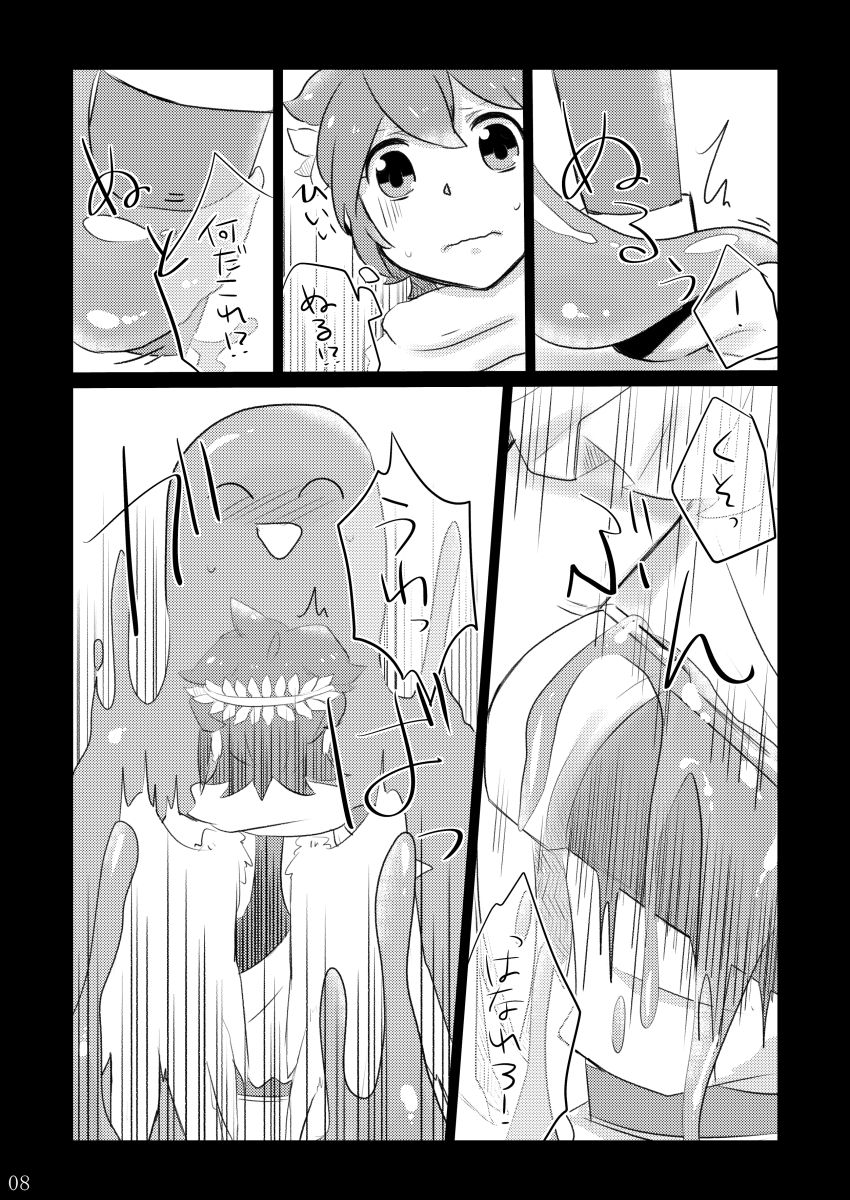GumiBukuro01 page 8 full