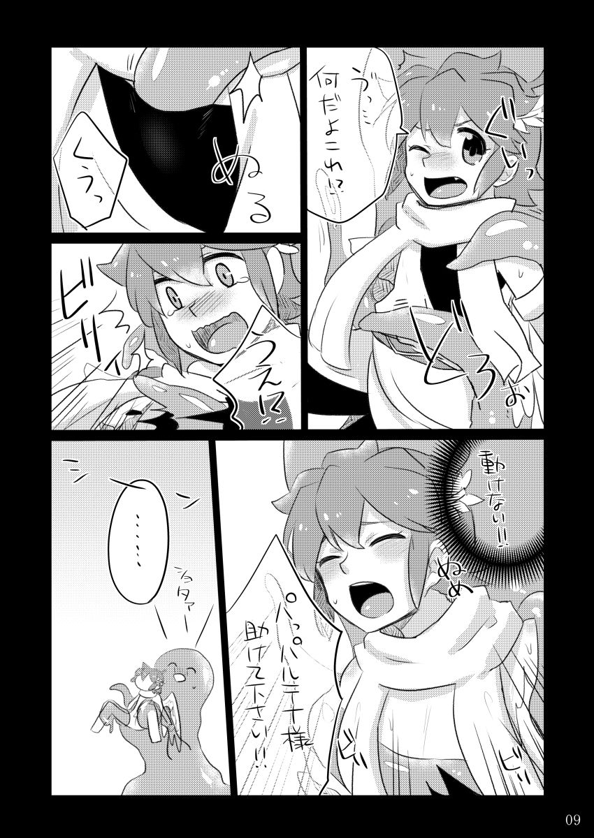 GumiBukuro01 page 9 full