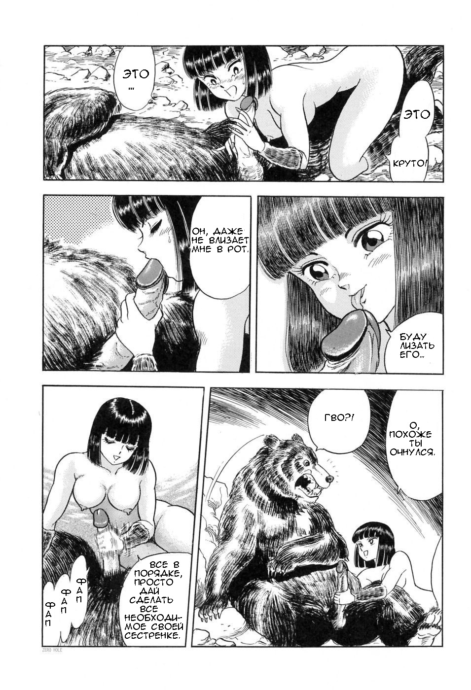 Kintarou | Кинтара page 10 full