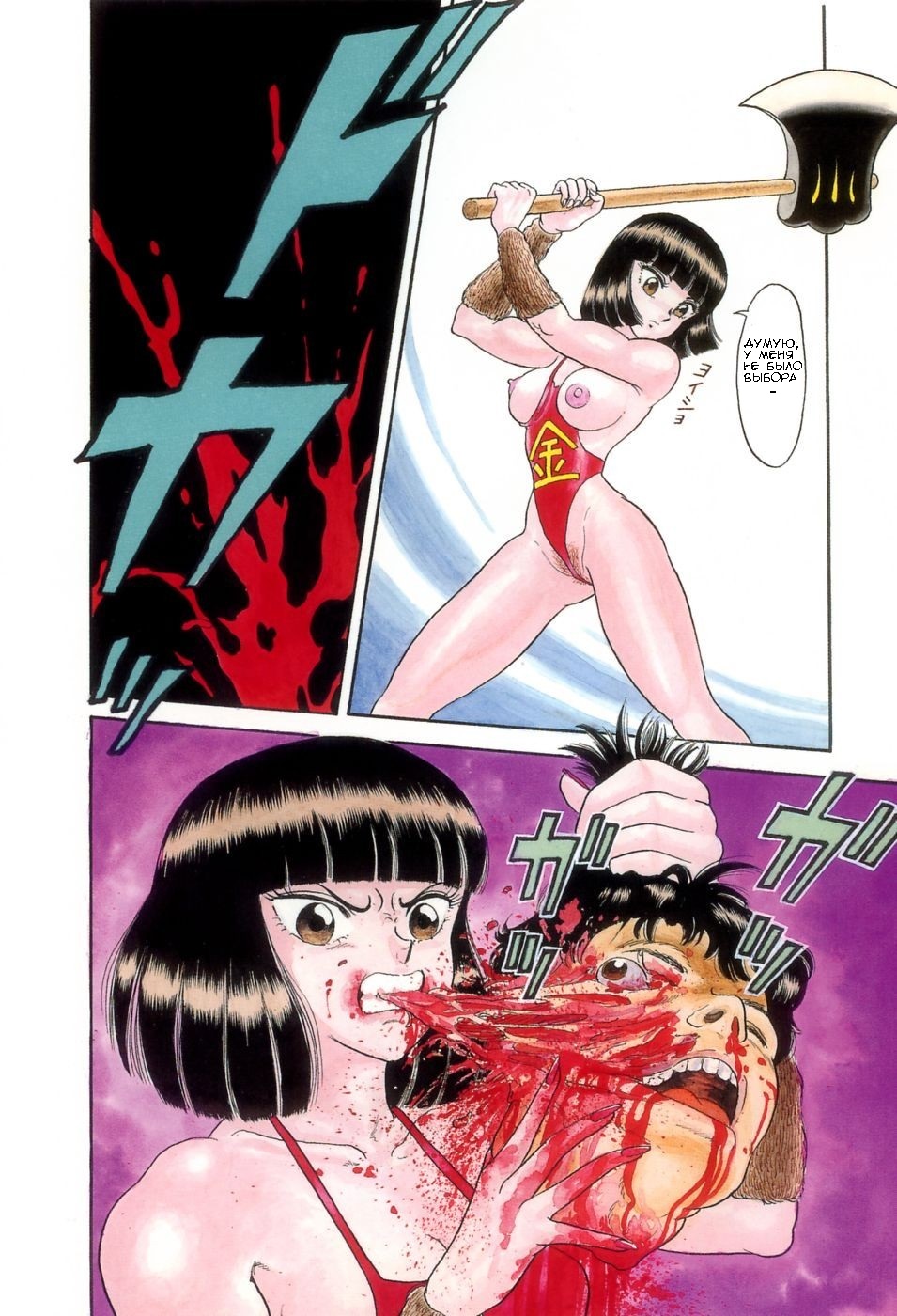 Kintarou | Кинтара page 4 full
