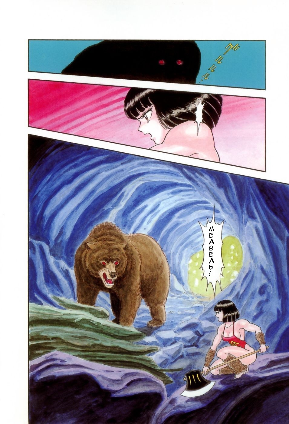 Kintarou | Кинтара page 6 full