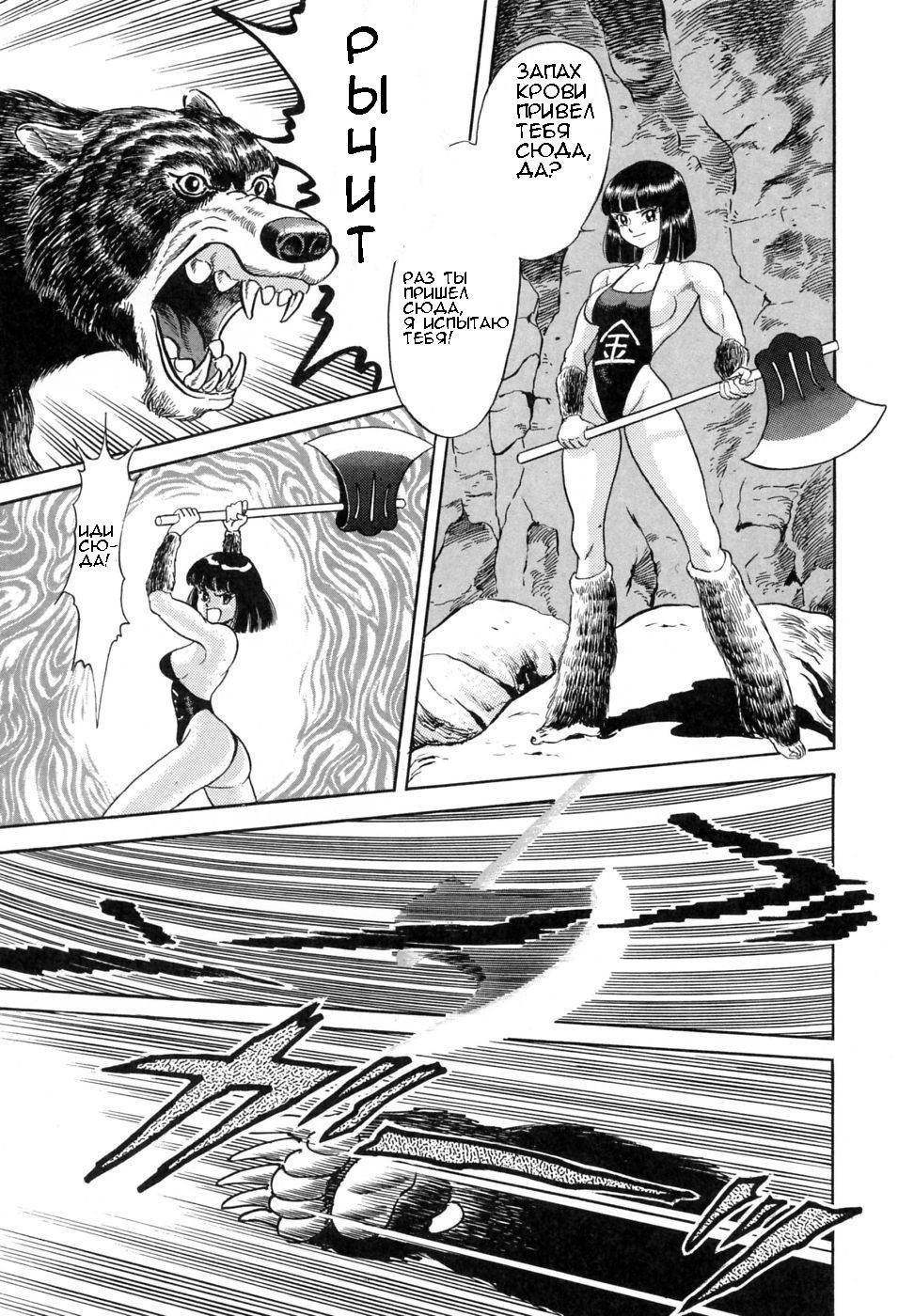Kintarou | Кинтара page 7 full