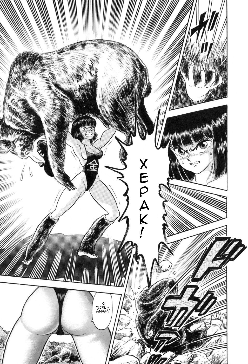 Kintarou | Кинтара page 9 full