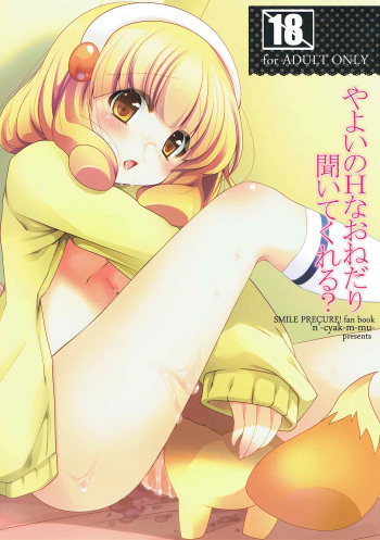 Yayoi no H na Onedari Kiite Kureru? cover