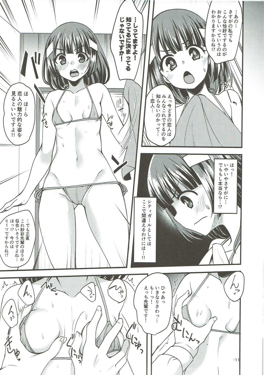 Kigakubuin-tachi to Meccha Sex suru Hon page 10 full