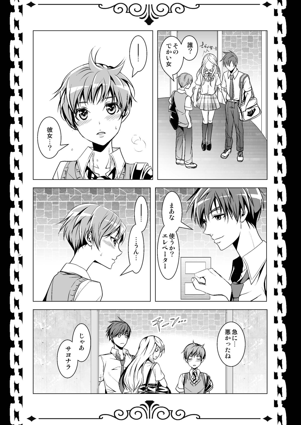 Kazunao! Kuro page 9 full
