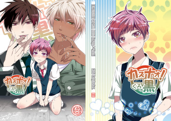 Kazunao! Kuro cover