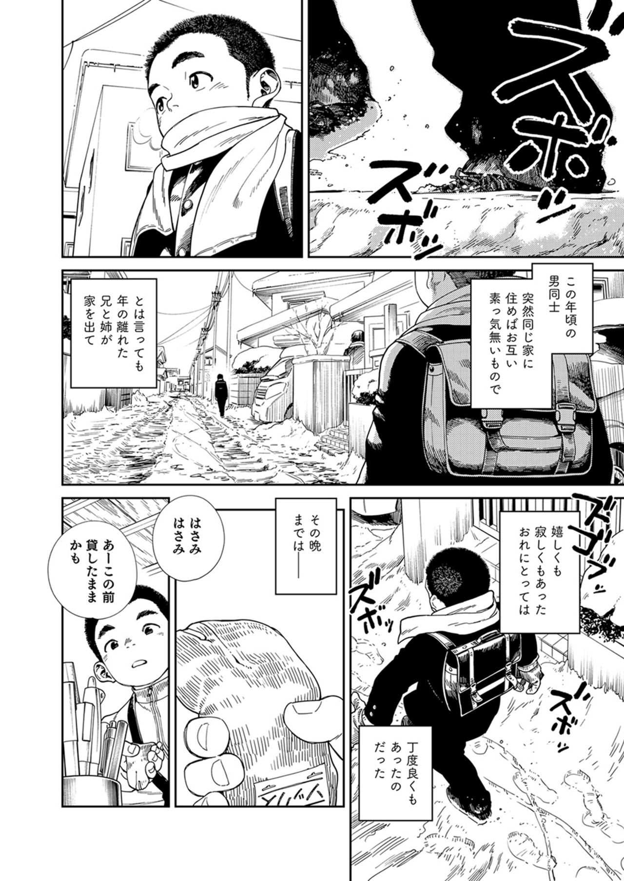 Tokio-kun wa Isourou page 5 full