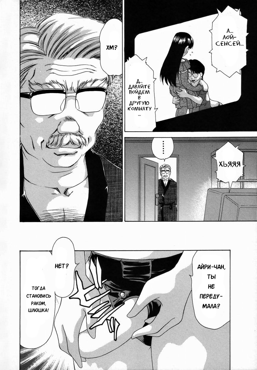 Double Face Ch. 7 page 10 full