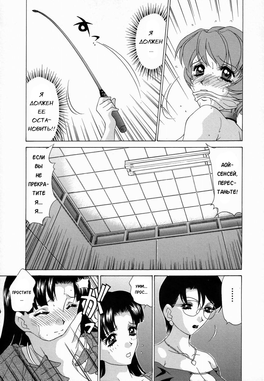 Double Face Ch. 7 page 5 full