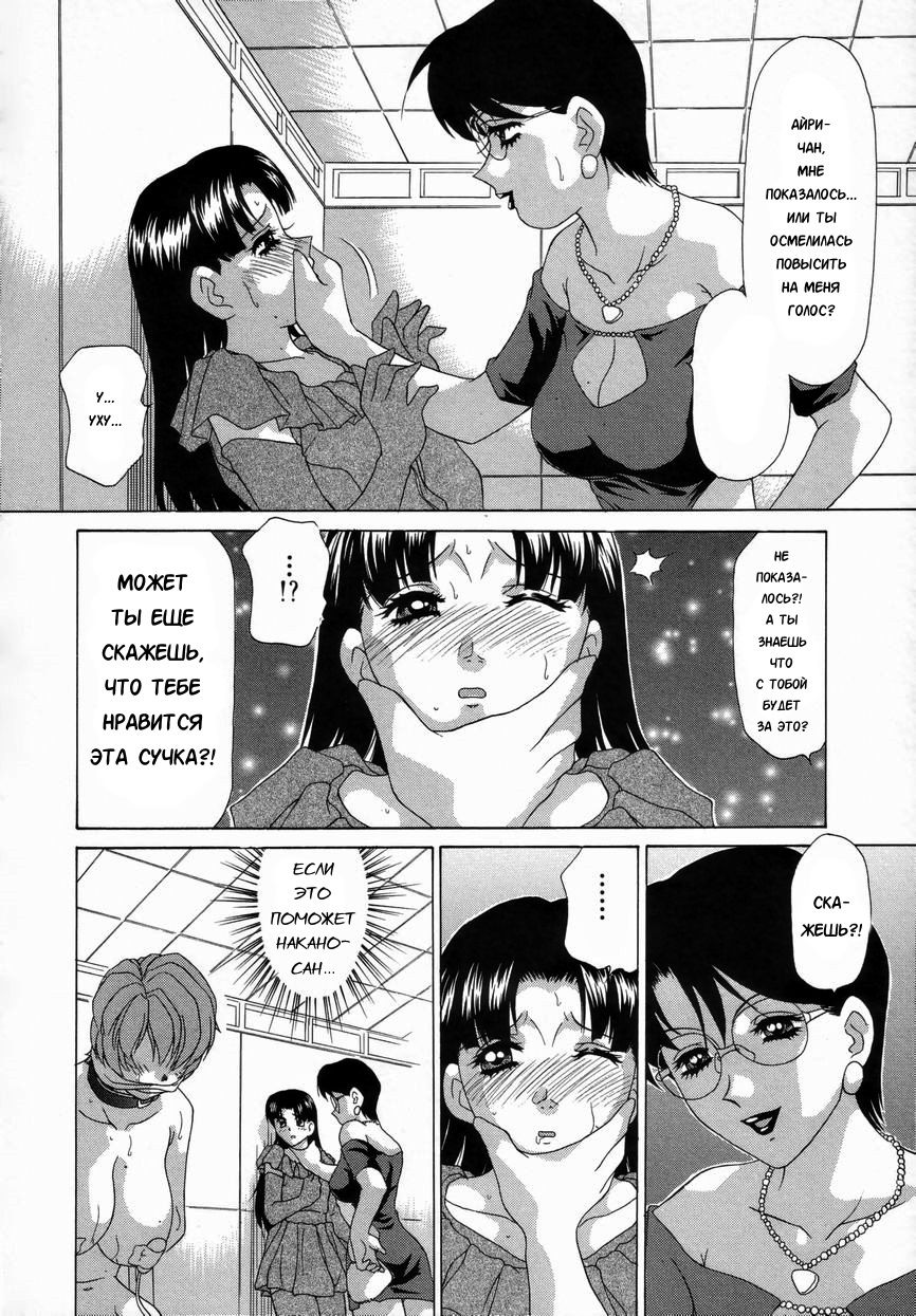 Double Face Ch. 7 page 6 full