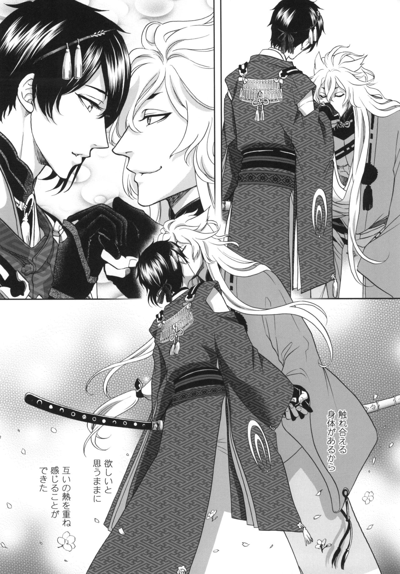 Koi no Eyami page 6 full