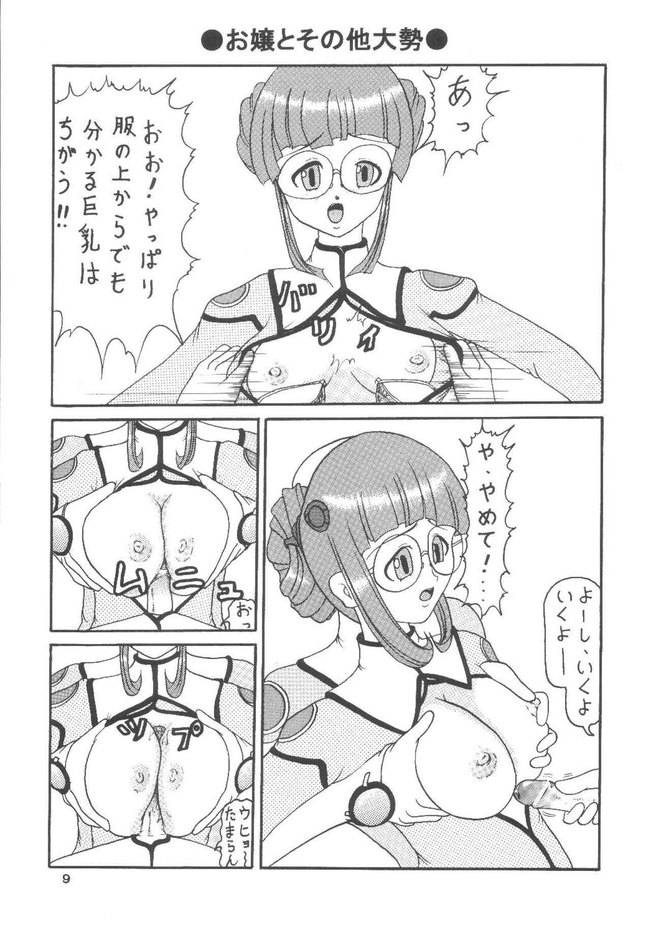 Uchuu de Karasawagi page 10 full