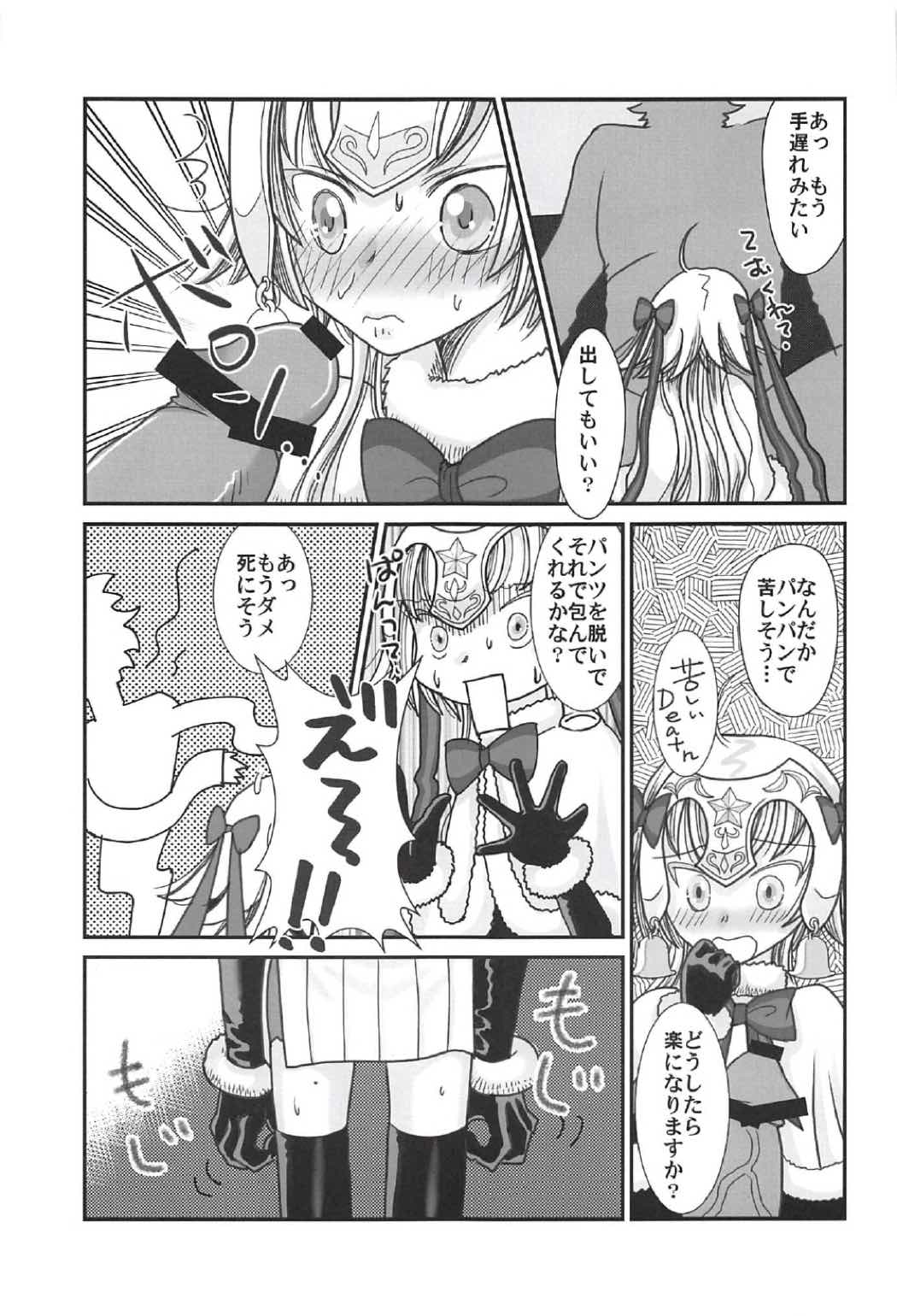 Logical ja Nai! page 8 full