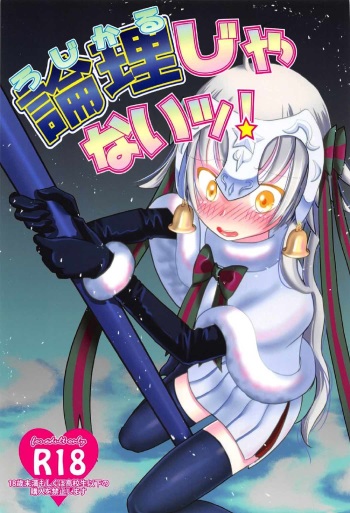 Logical ja Nai! cover