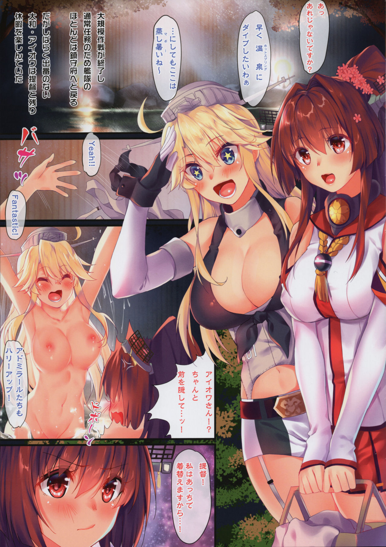 Kantai Carnival -Minamo ni Ukabu wa Koigokoro- page 4 full