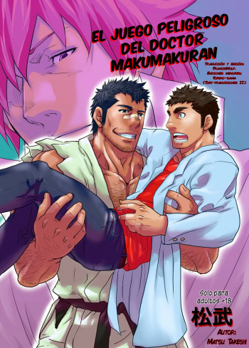 Makumakuran Hakase no Kiken na Oyuugi | El juego peligroso del doctor Makumakuran cover