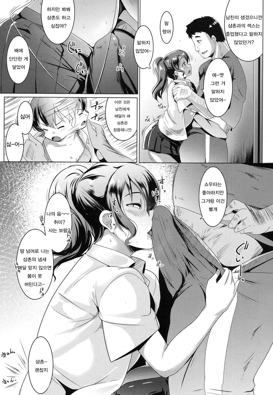 Tsukiichi Bed Mei King page 3 full