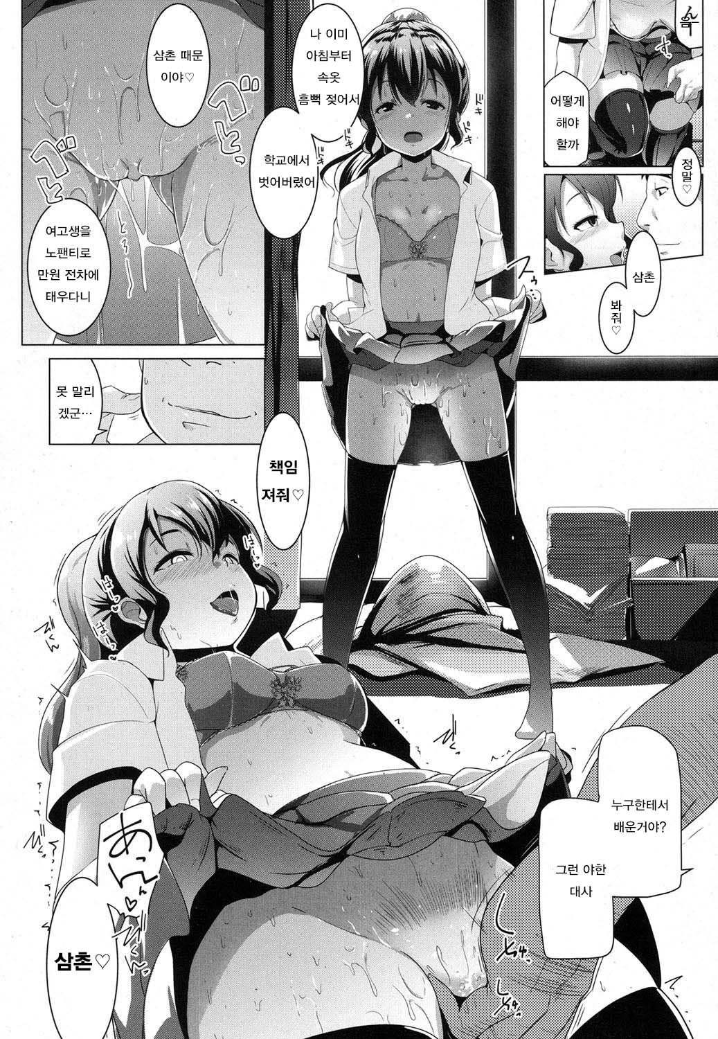 Tsukiichi Bed Mei King page 4 full