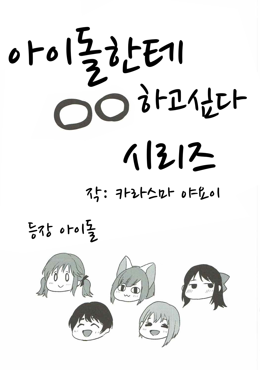 Kaputte Douzo page 10 full