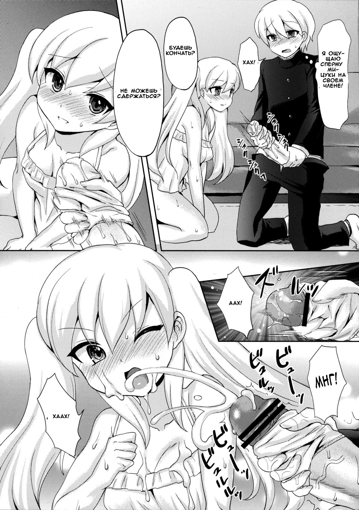 Twin Prime 2 ~Futago no Omocha Asobi~ | Twin Prime 2 ~The Twins’ Toy Play~ page 10 full