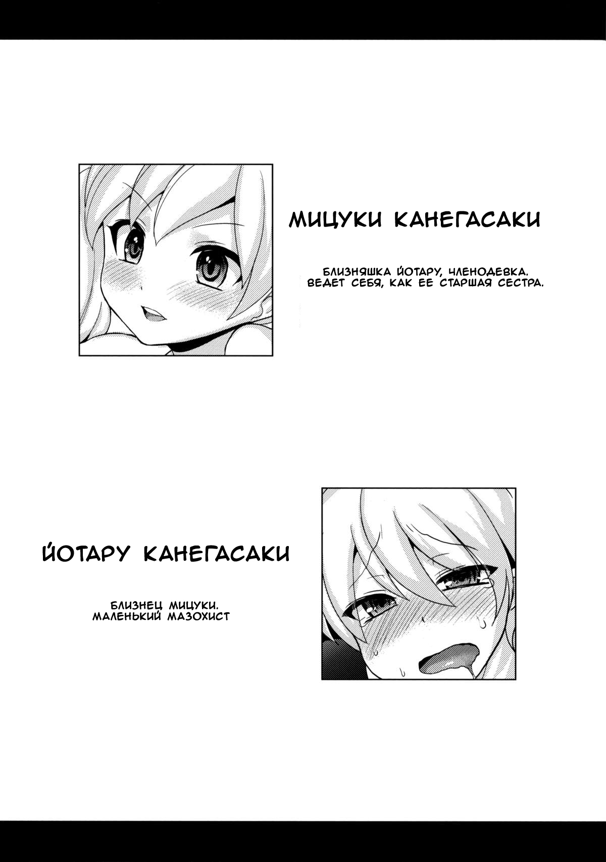 Twin Prime 2 ~Futago no Omocha Asobi~ | Twin Prime 2 ~The Twins’ Toy Play~ page 2 full