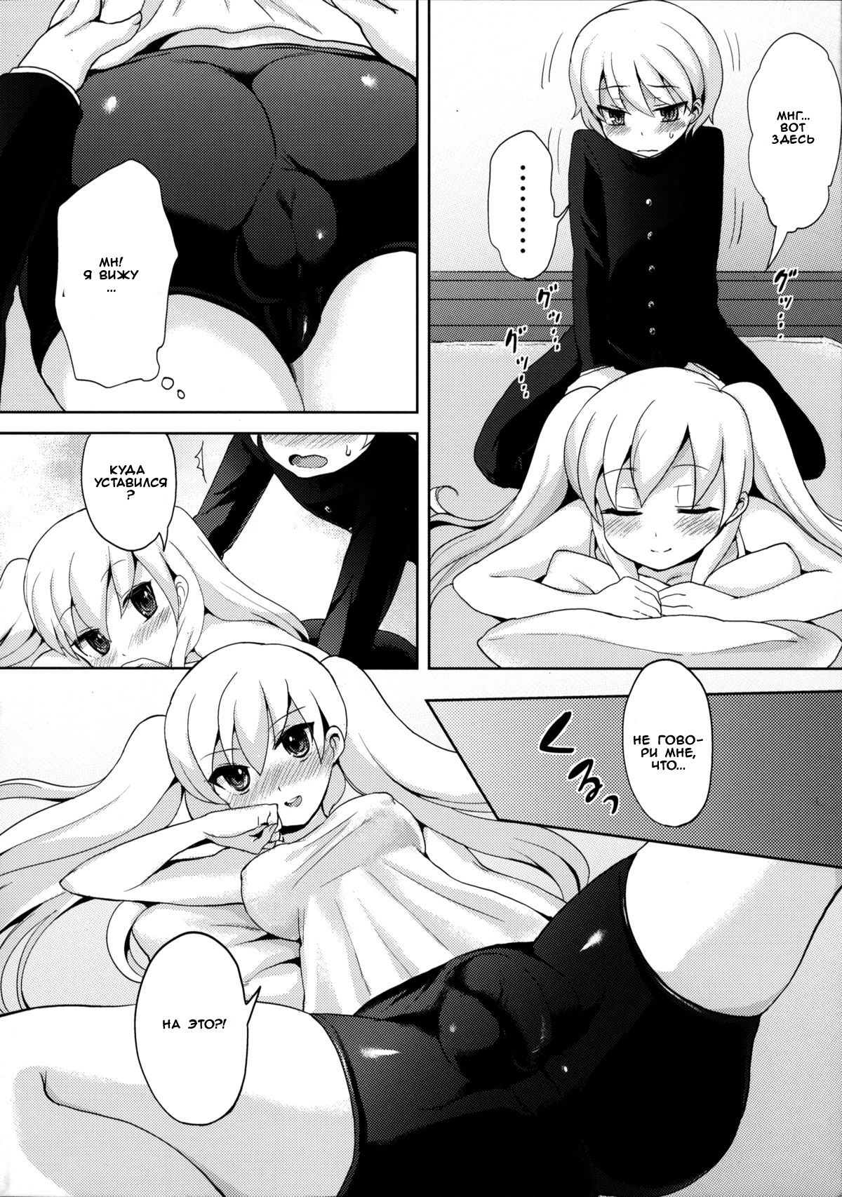Twin Prime 2 ~Futago no Omocha Asobi~ | Twin Prime 2 ~The Twins’ Toy Play~ page 4 full