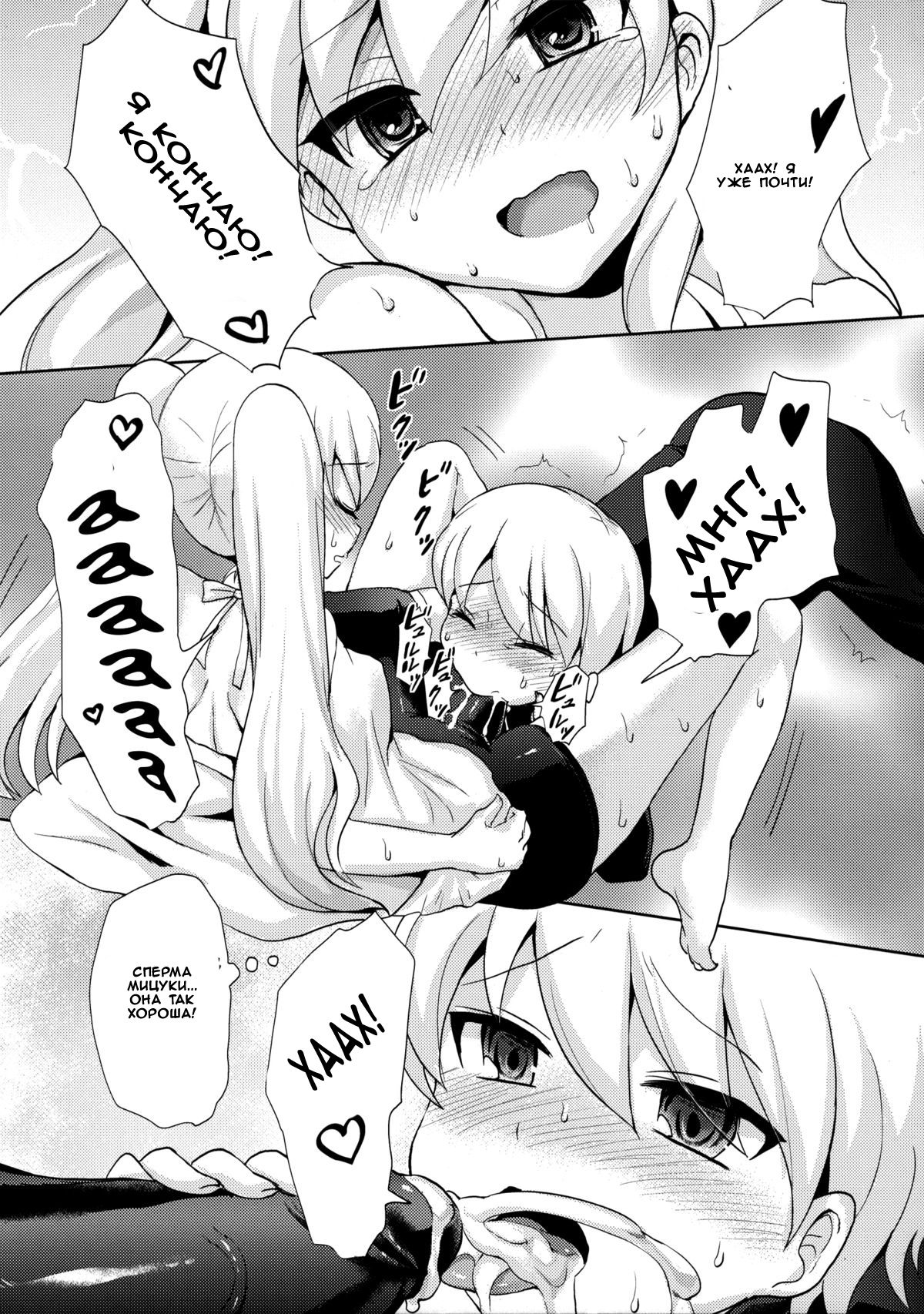 Twin Prime 2 ~Futago no Omocha Asobi~ | Twin Prime 2 ~The Twins’ Toy Play~ page 7 full