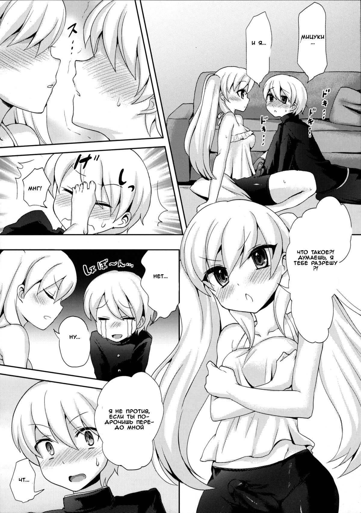 Twin Prime 2 ~Futago no Omocha Asobi~ | Twin Prime 2 ~The Twins’ Toy Play~ page 8 full
