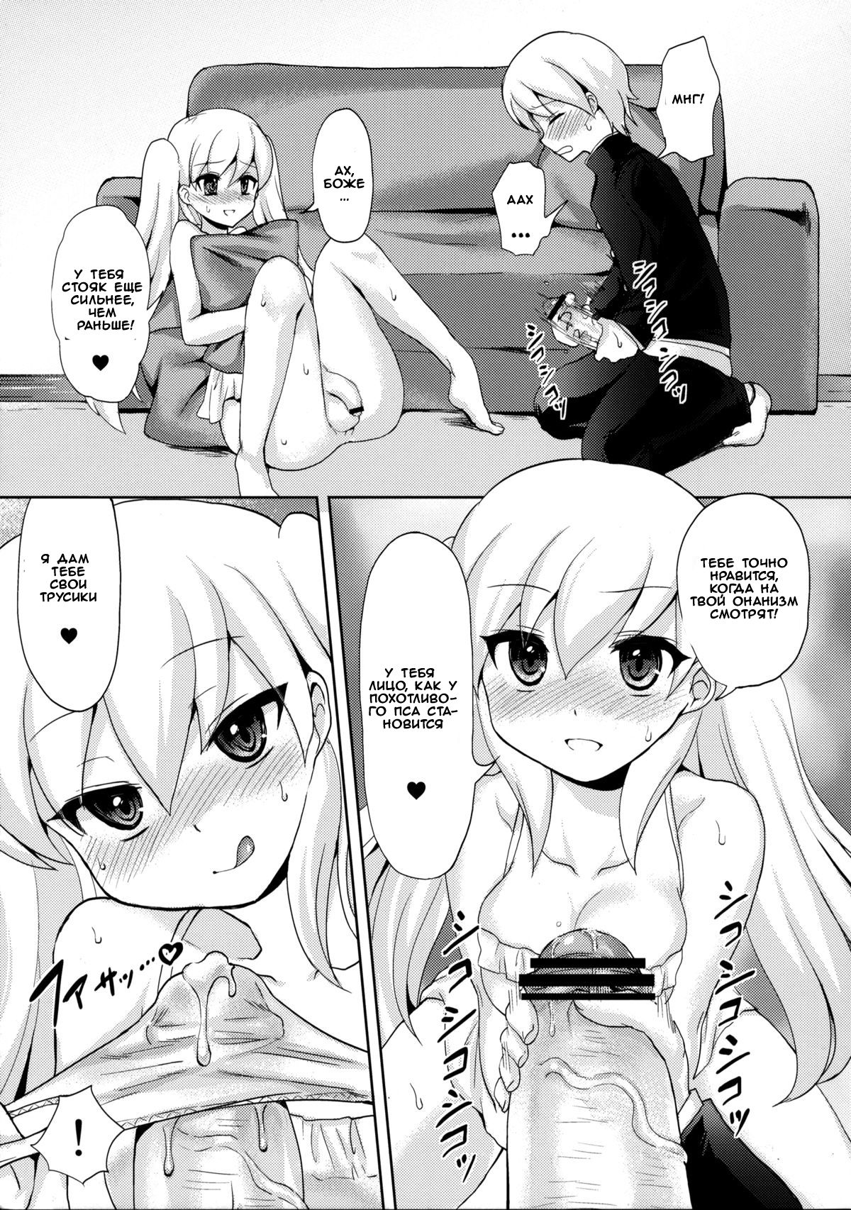 Twin Prime 2 ~Futago no Omocha Asobi~ | Twin Prime 2 ~The Twins’ Toy Play~ page 9 full