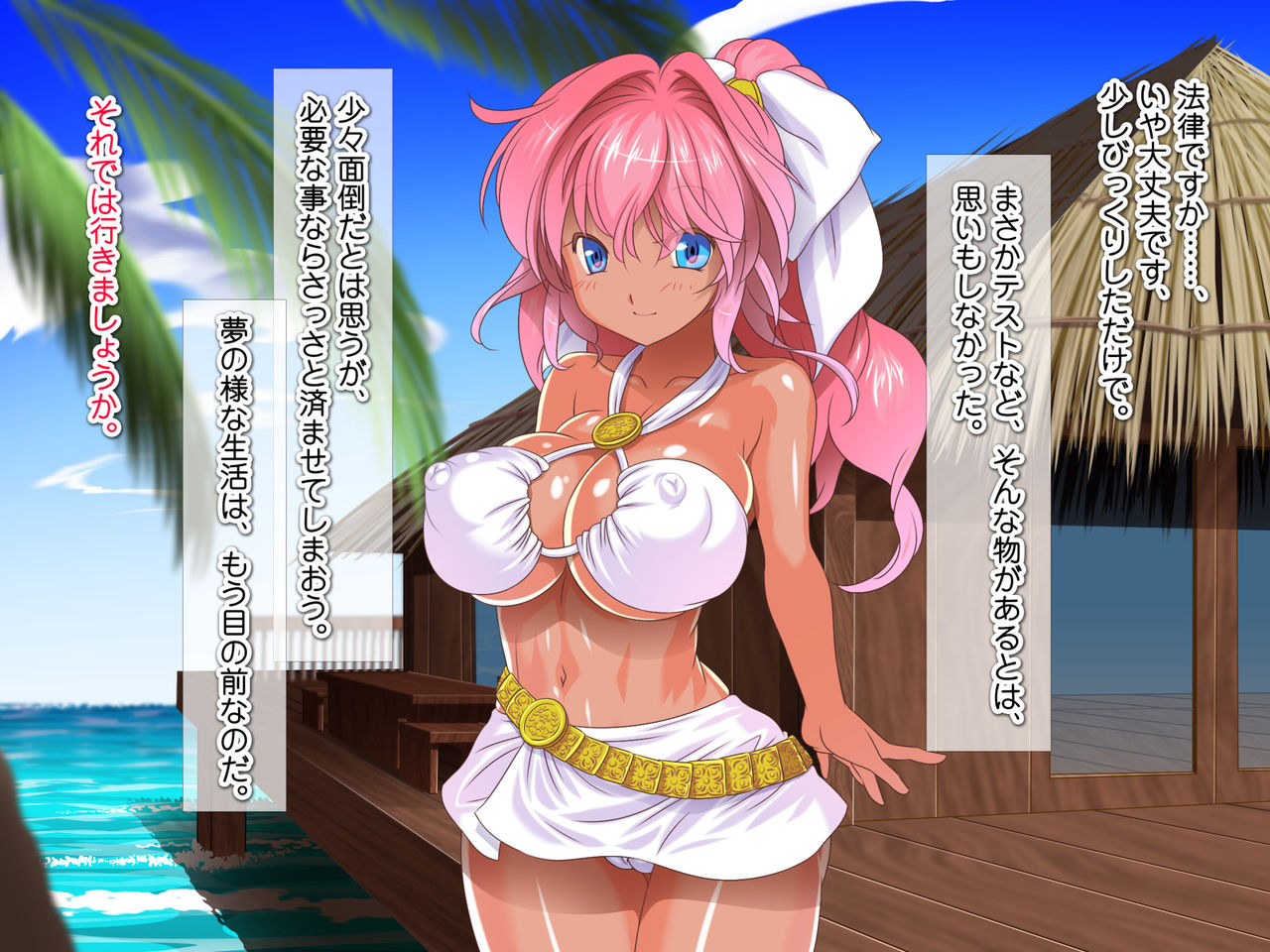 S Rare Get!!! Fukubiki de Atatta Nangoku Yaritou Tour de, Ore Harem Tanjou!!! ~Tenshi sugiru Dosukebe Kasshoku Musume-tachi to no Nakadashi Saikou Sex Life ♪~ page 10 full