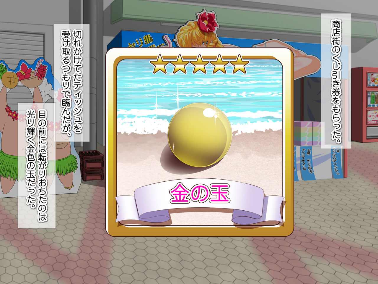 S Rare Get!!! Fukubiki de Atatta Nangoku Yaritou Tour de, Ore Harem Tanjou!!! ~Tenshi sugiru Dosukebe Kasshoku Musume-tachi to no Nakadashi Saikou Sex Life ♪~ page 2 full