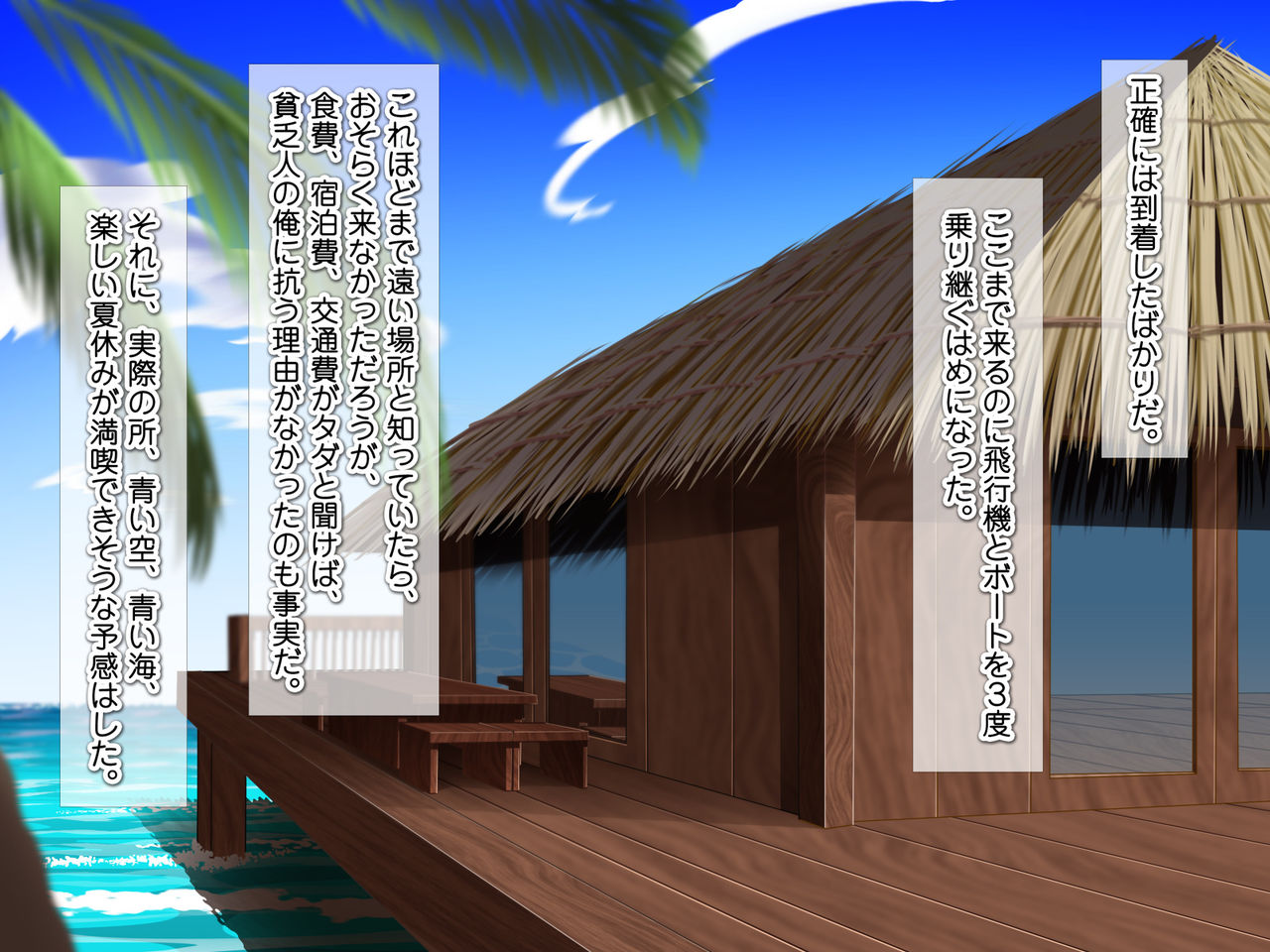 S Rare Get!!! Fukubiki de Atatta Nangoku Yaritou Tour de, Ore Harem Tanjou!!! ~Tenshi sugiru Dosukebe Kasshoku Musume-tachi to no Nakadashi Saikou Sex Life ♪~ page 6 full