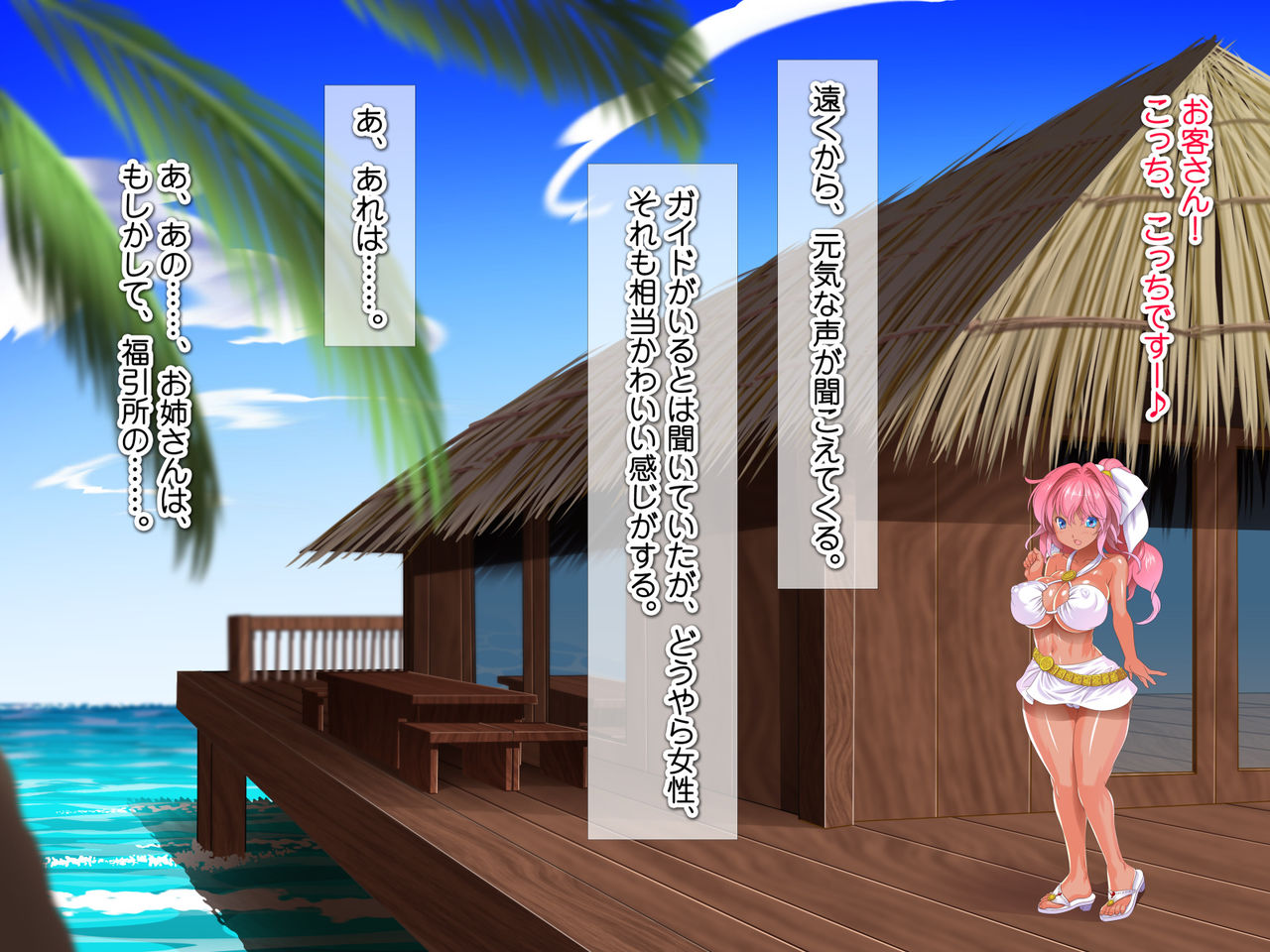 S Rare Get!!! Fukubiki de Atatta Nangoku Yaritou Tour de, Ore Harem Tanjou!!! ~Tenshi sugiru Dosukebe Kasshoku Musume-tachi to no Nakadashi Saikou Sex Life ♪~ page 7 full