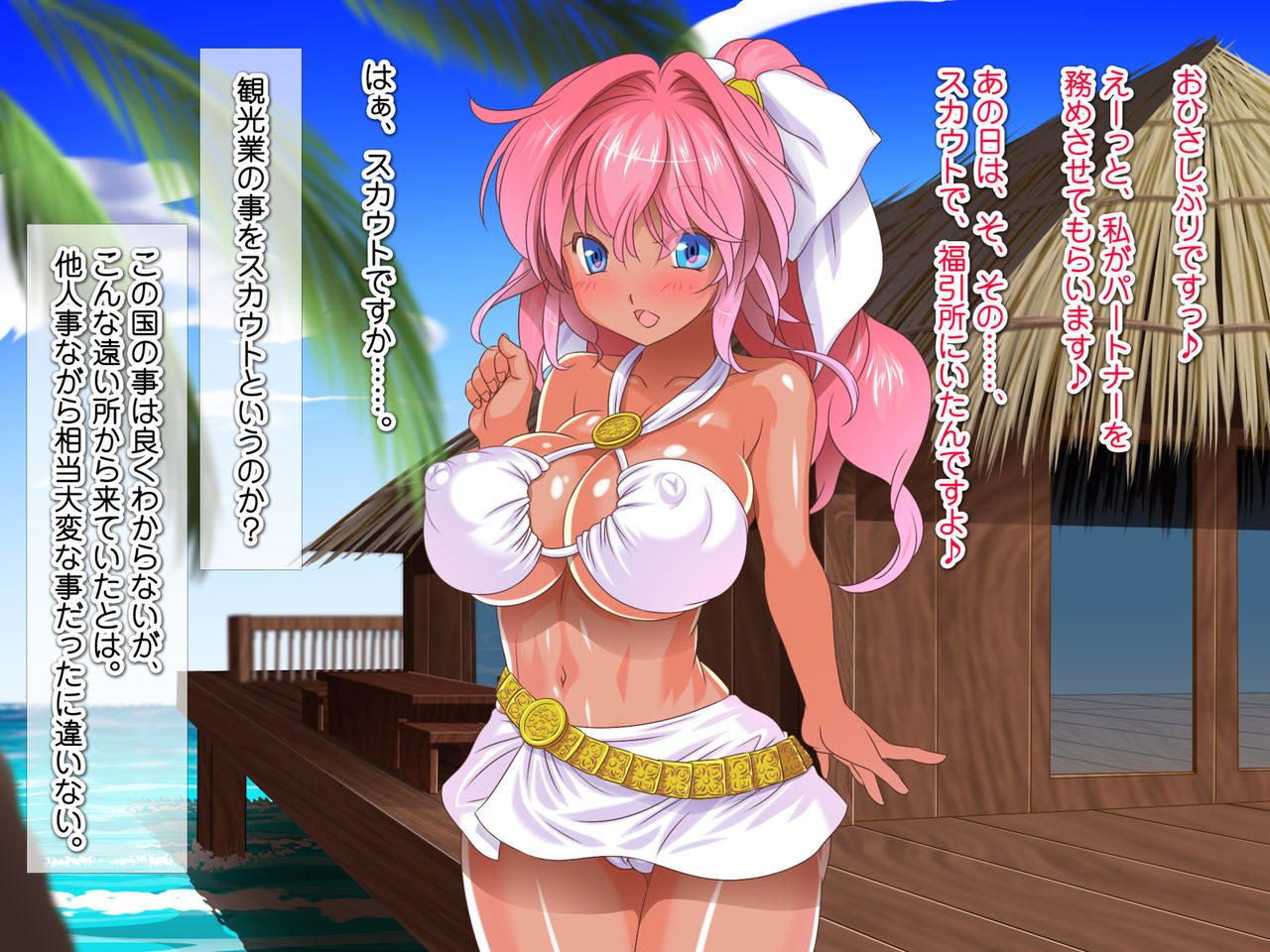 S Rare Get!!! Fukubiki de Atatta Nangoku Yaritou Tour de, Ore Harem Tanjou!!! ~Tenshi sugiru Dosukebe Kasshoku Musume-tachi to no Nakadashi Saikou Sex Life ♪~ page 8 full