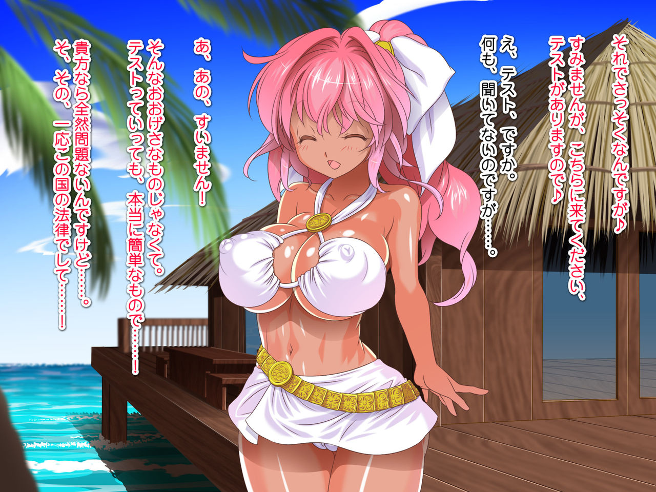 S Rare Get!!! Fukubiki de Atatta Nangoku Yaritou Tour de, Ore Harem Tanjou!!! ~Tenshi sugiru Dosukebe Kasshoku Musume-tachi to no Nakadashi Saikou Sex Life ♪~ page 9 full