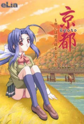 Kyoto ~Omoi wa Togetsukyou o Koete~ cover