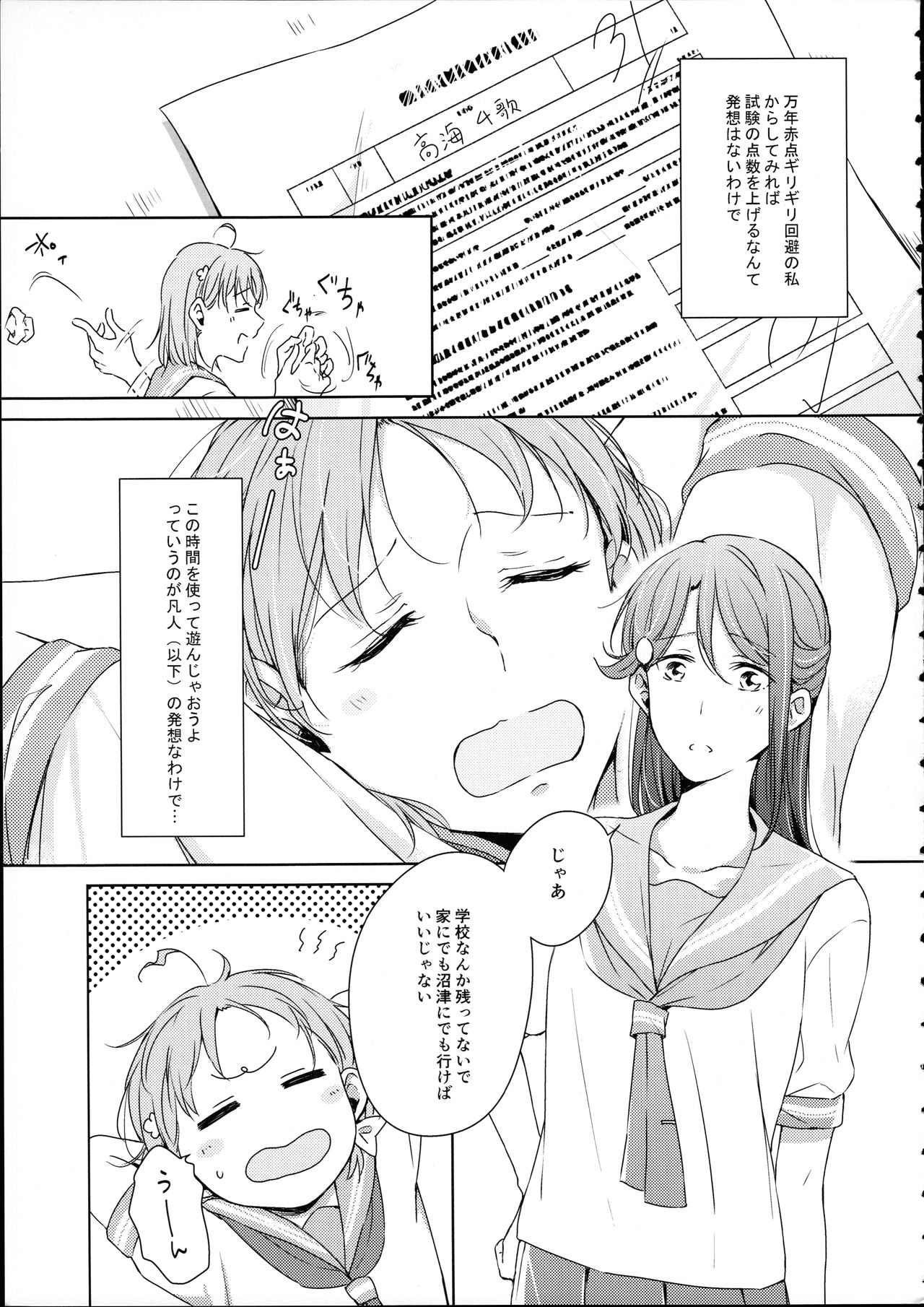 Riko-chan Izonshou page 5 full