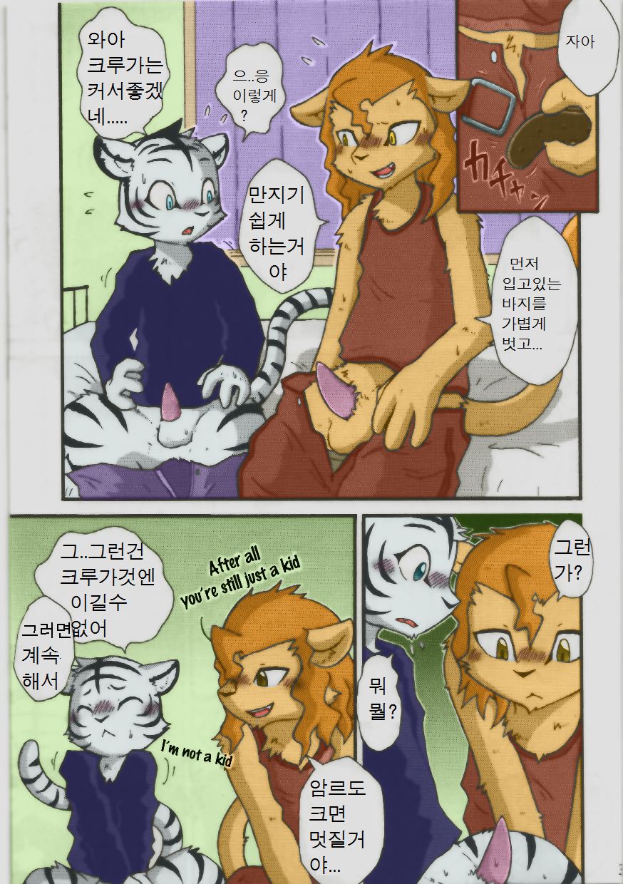 Hyakujuu x Mitsurin | 백수 X 밀림 page 5 full