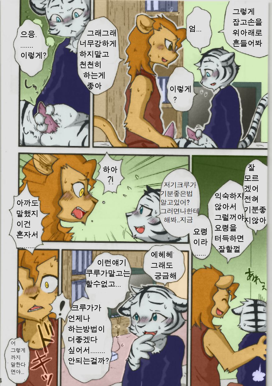 Hyakujuu x Mitsurin | 백수 X 밀림 page 6 full