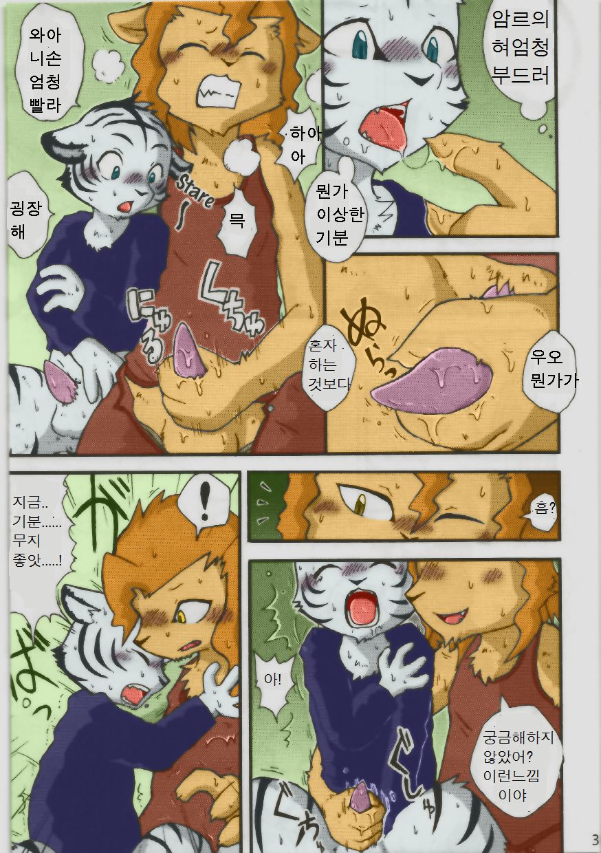Hyakujuu x Mitsurin | 백수 X 밀림 page 9 full