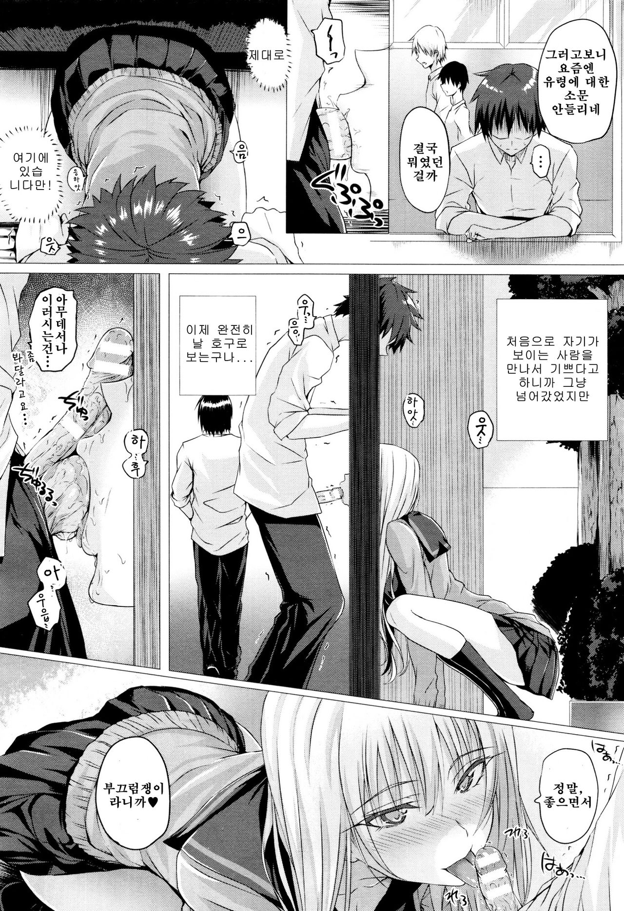 Sinrei Hatsu Taiken page 10 full
